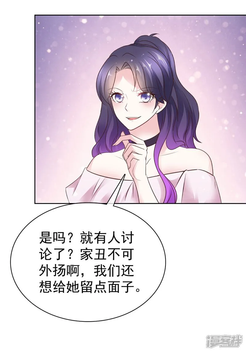 第69话 丧尽天良 第12页
