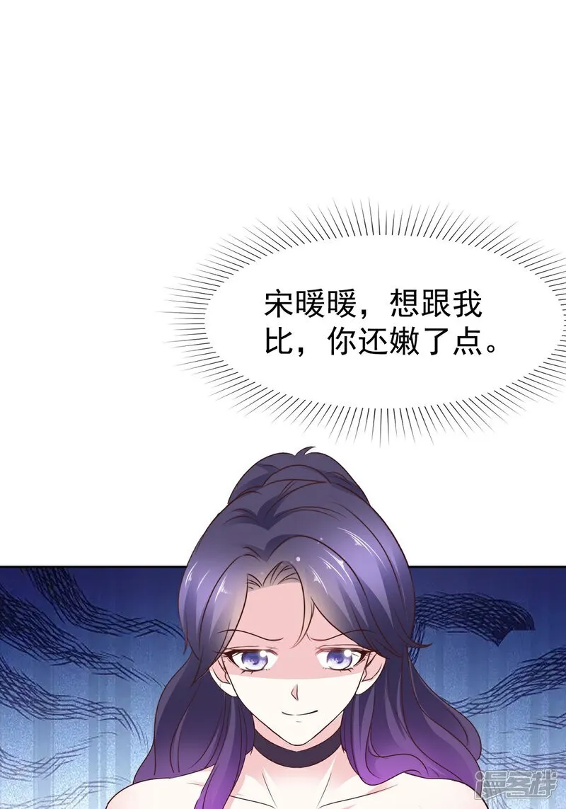 第69话 丧尽天良 第13页