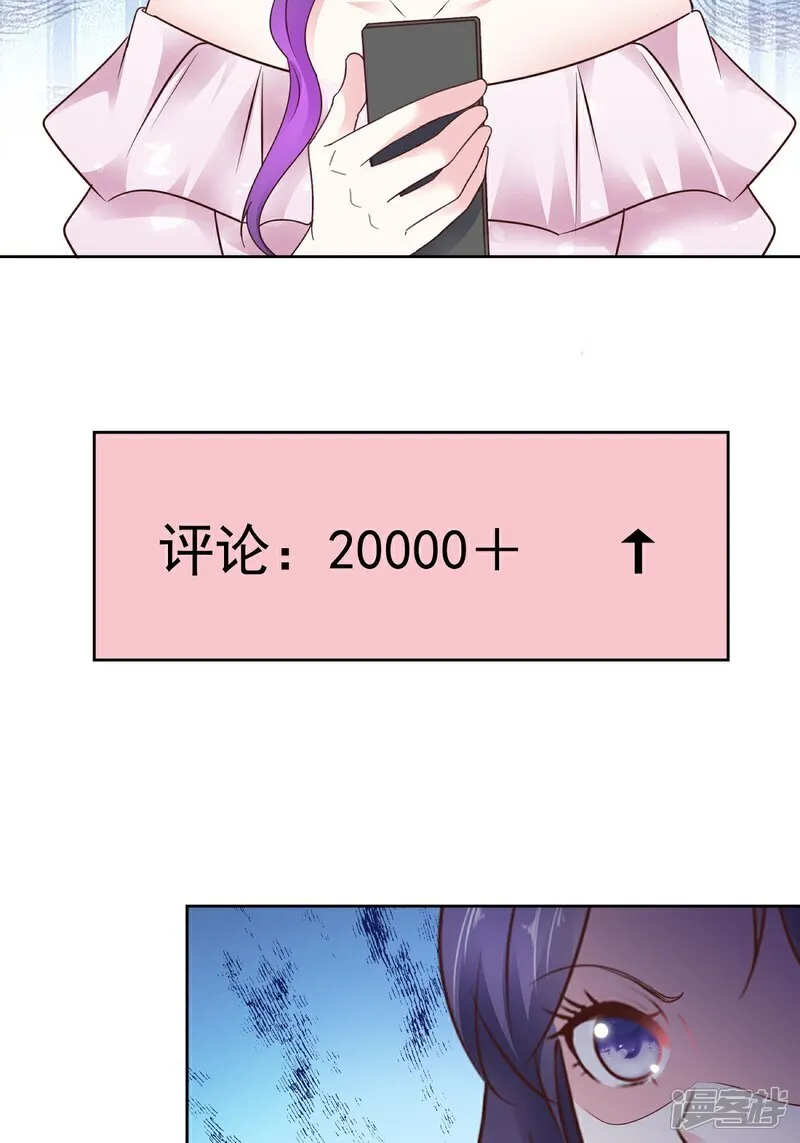 第69话 丧尽天良 第14页