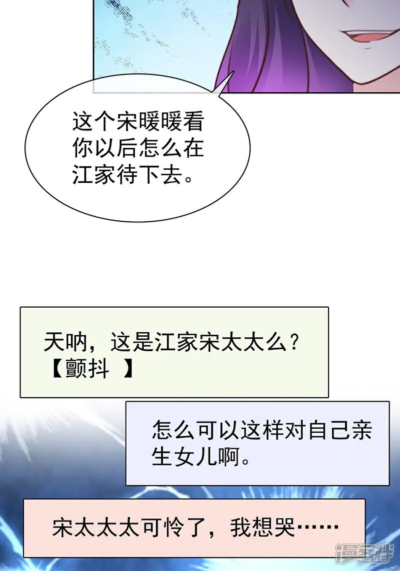第69话 丧尽天良 第15页