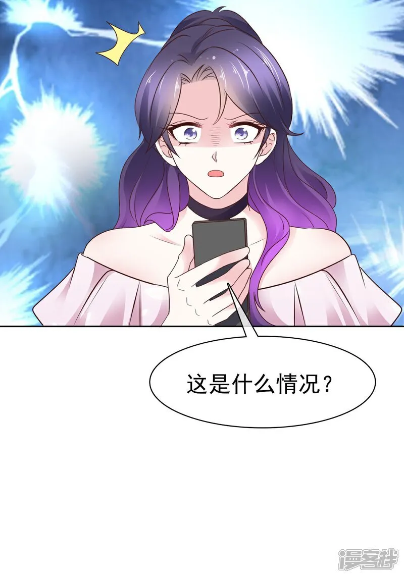 第69话 丧尽天良 第16页