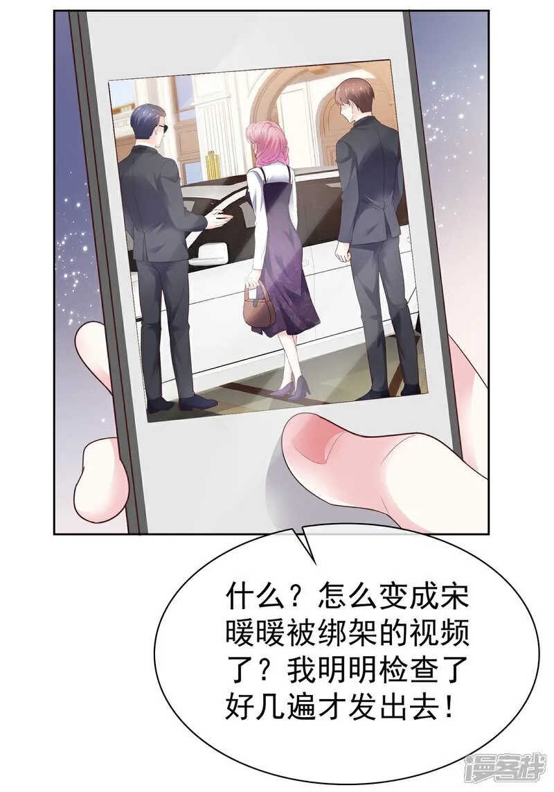 第69话 丧尽天良 第17页
