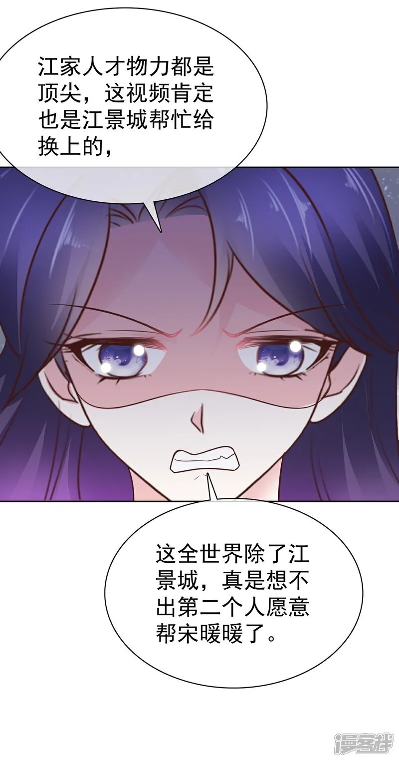 第69话 丧尽天良 第18页