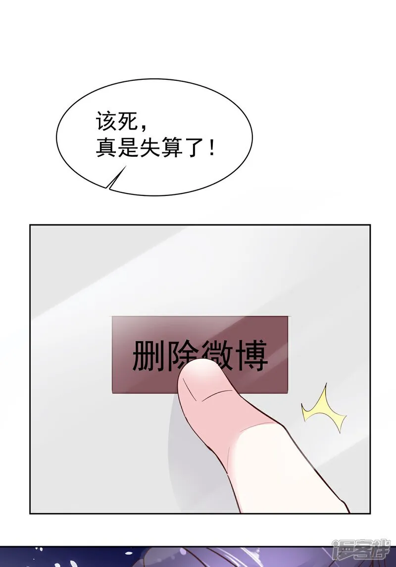 第69话 丧尽天良 第19页