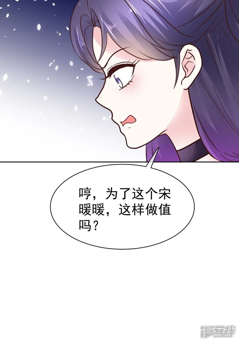 第69话 丧尽天良 第20页