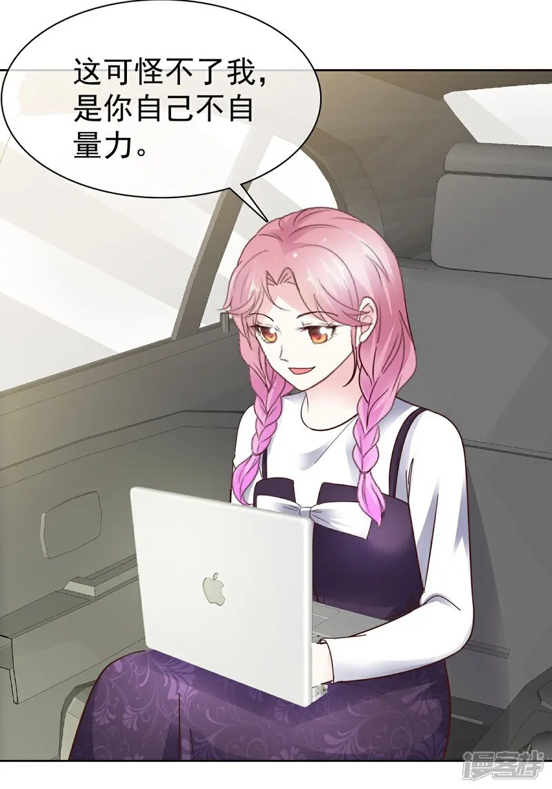 第69话 丧尽天良 第22页