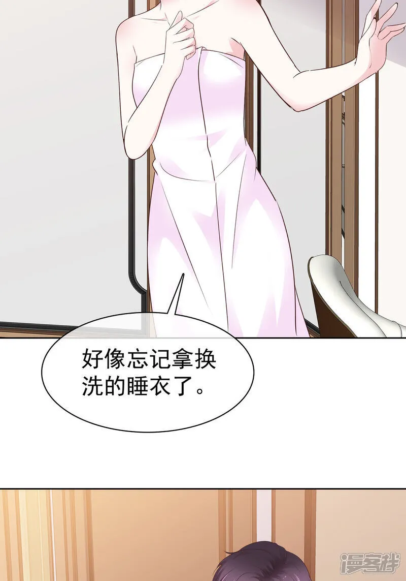 第69话 丧尽天良 第26页