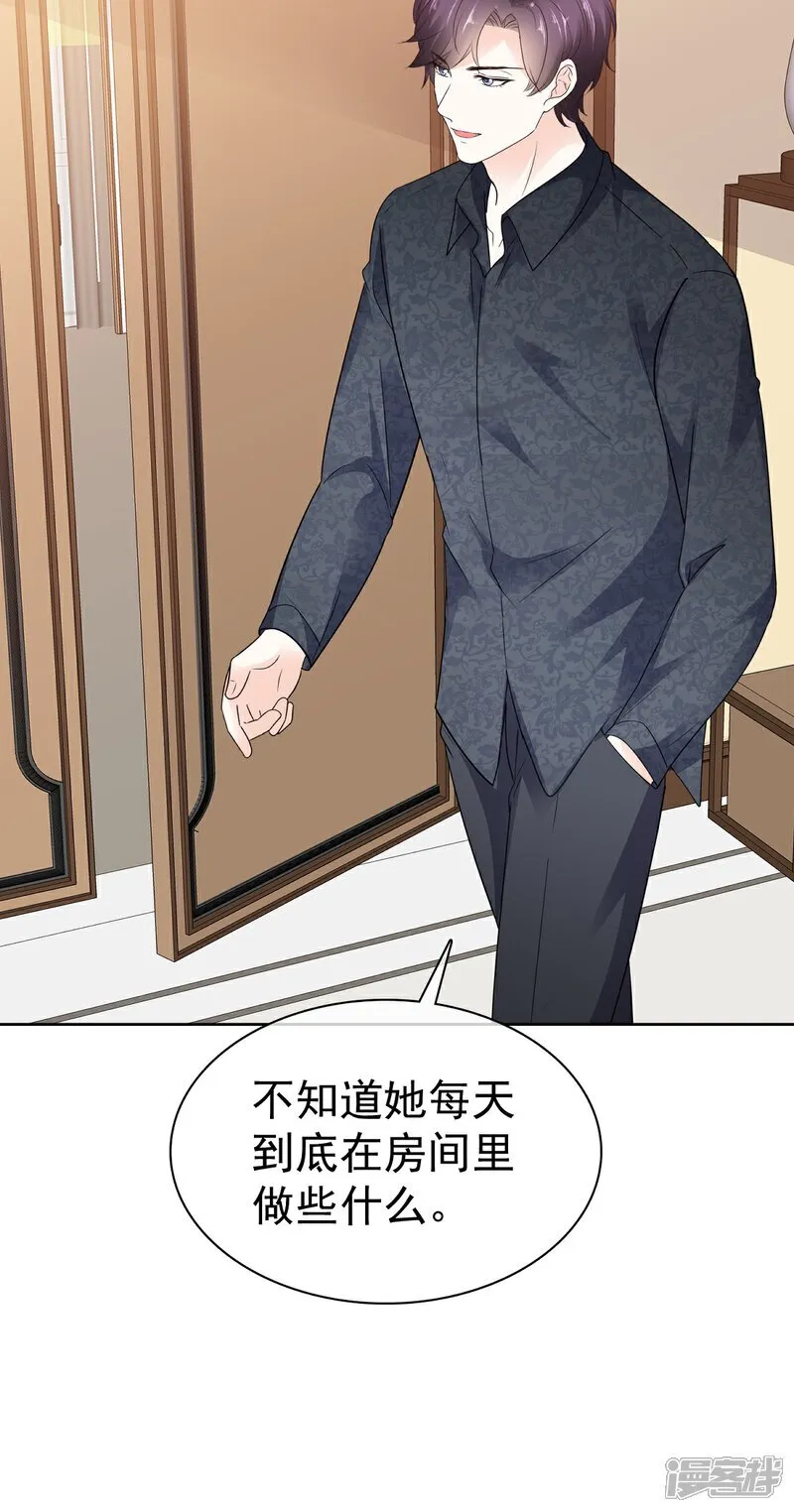 第69话 丧尽天良 第27页
