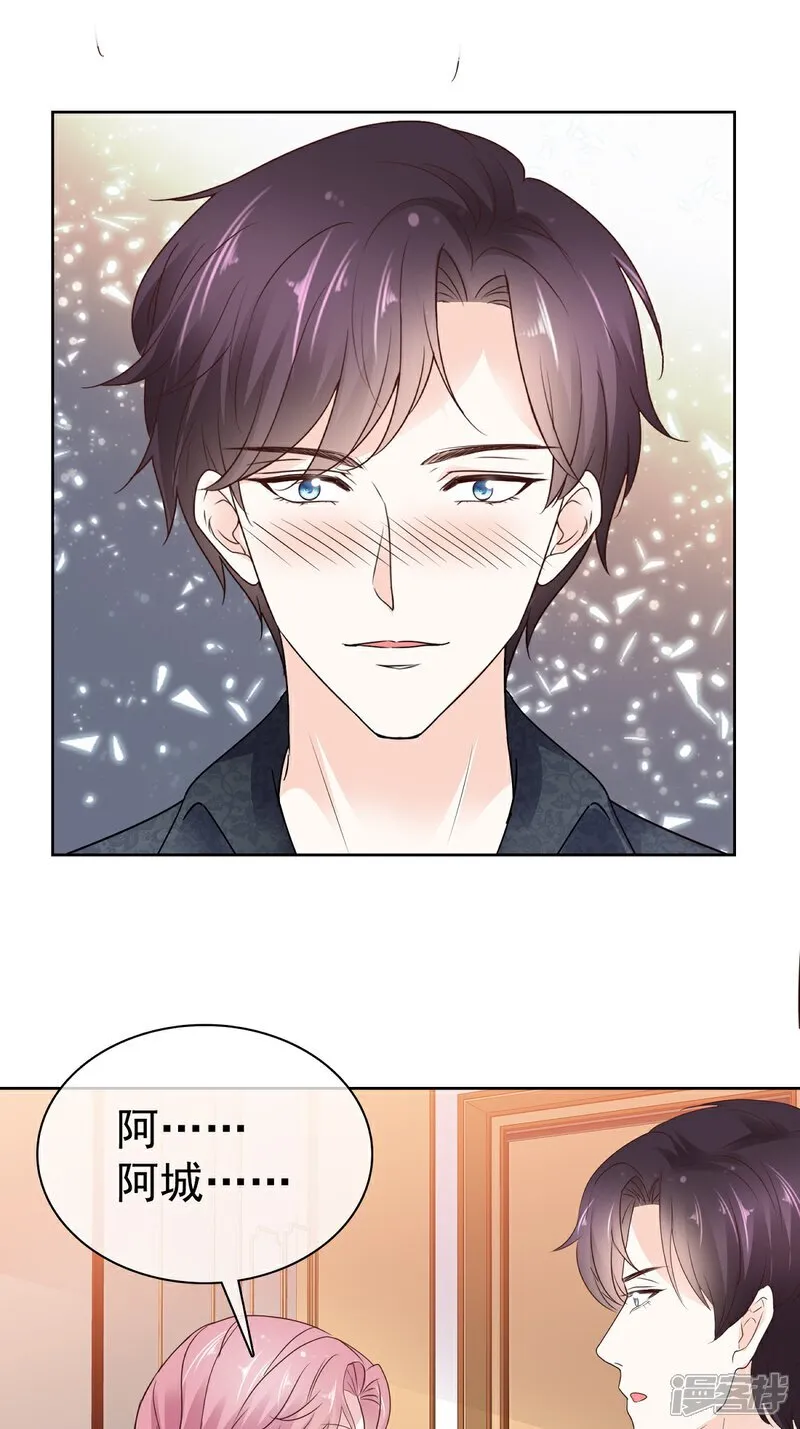 第70话 快上床 第2页
