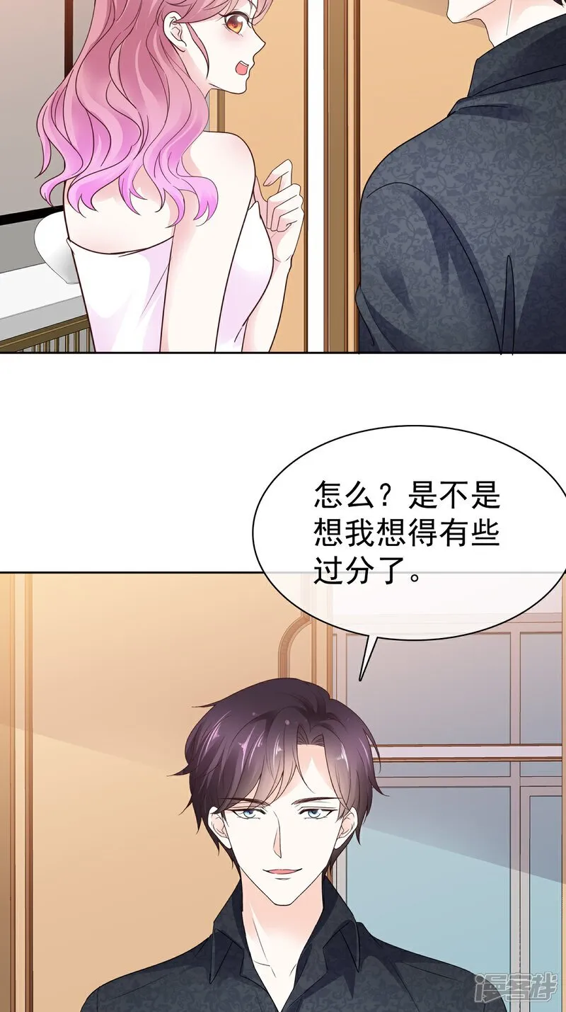 第70话 快上床 第3页