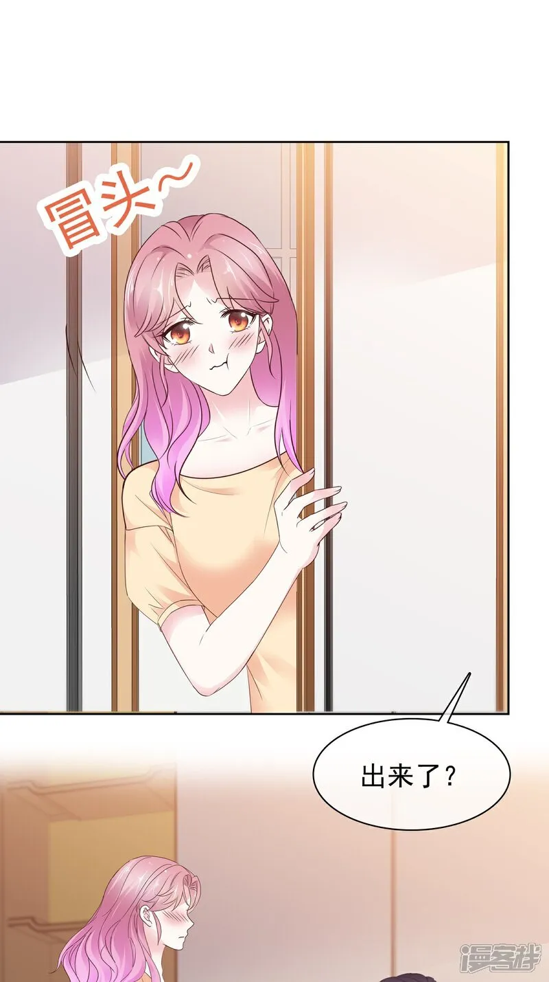 第70话 快上床 第7页