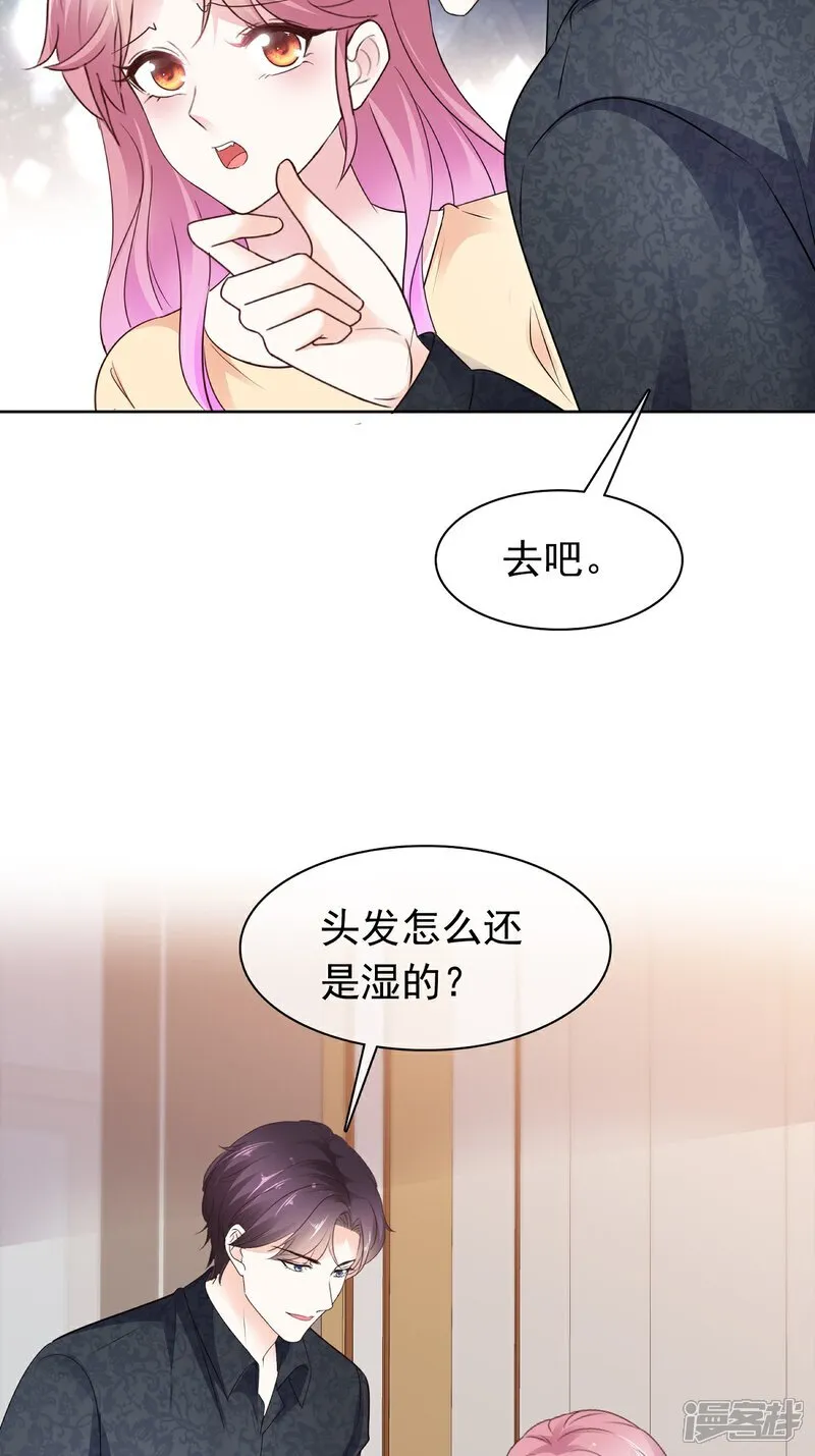 第70话 快上床 第10页