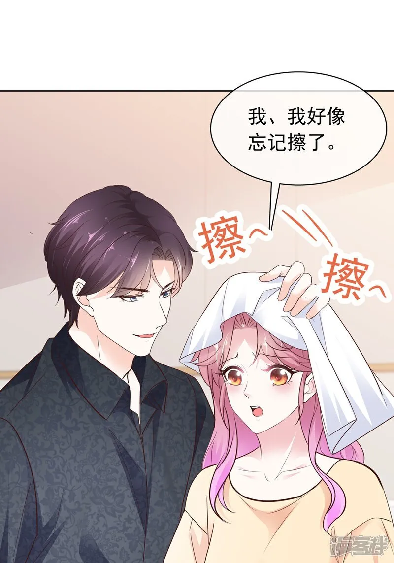 第70话 快上床 第12页