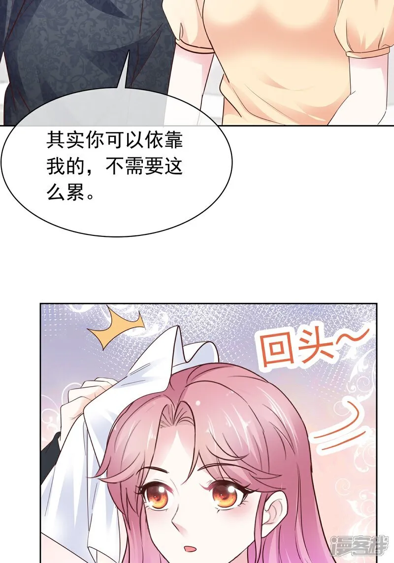 第70话 快上床 第13页