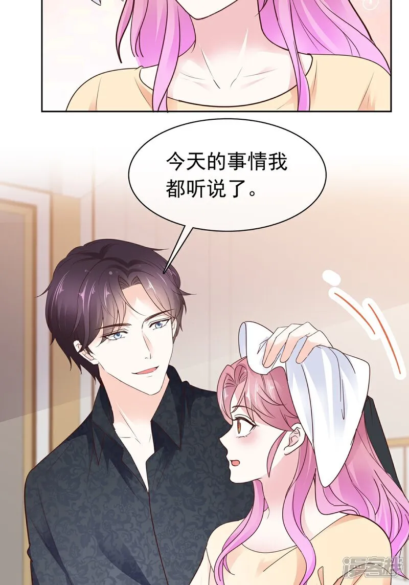 第70话 快上床 第14页