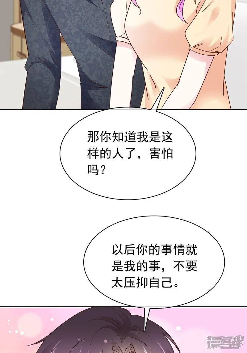 第70话 快上床 第15页