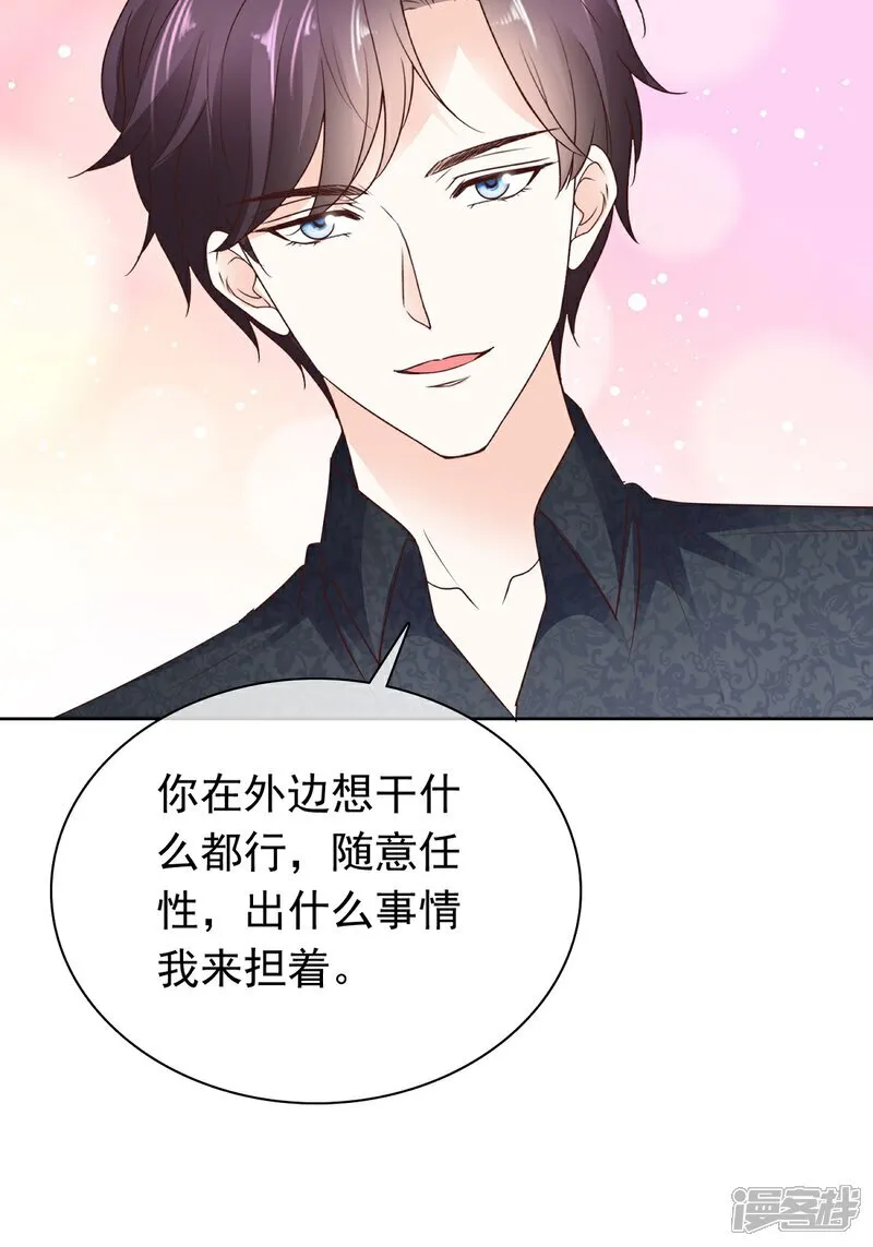 第70话 快上床 第16页