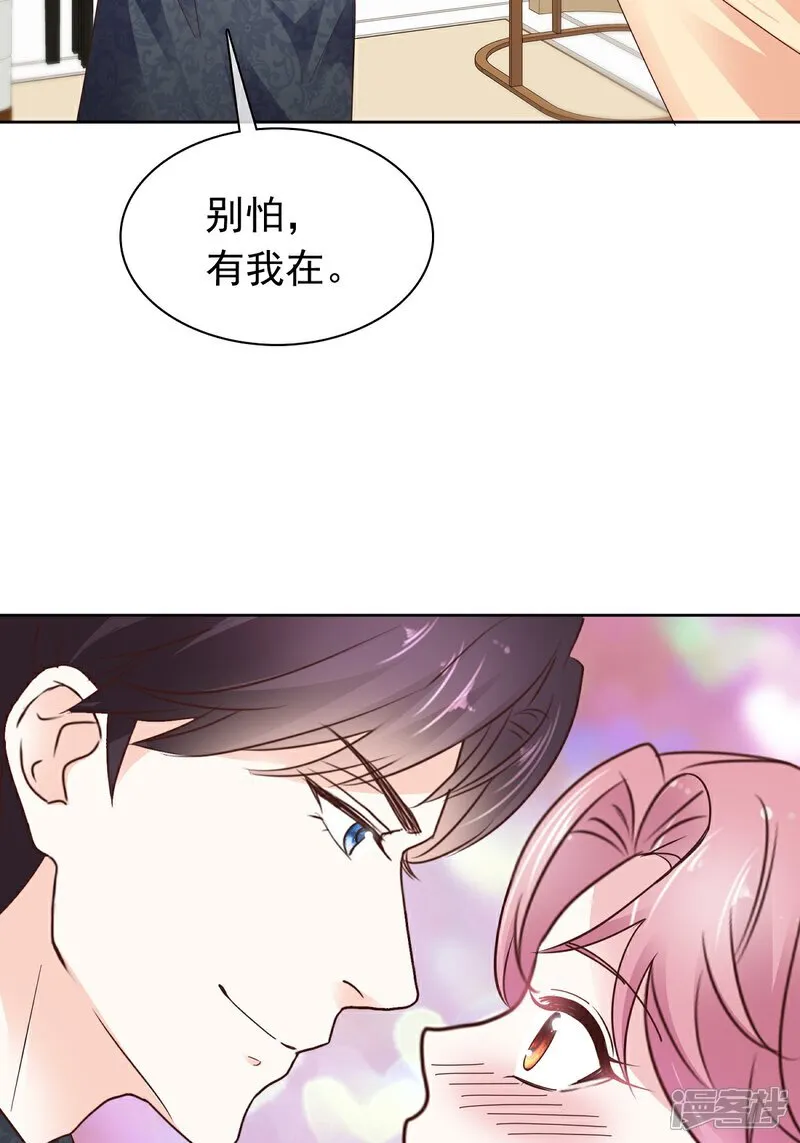 第70话 快上床 第18页