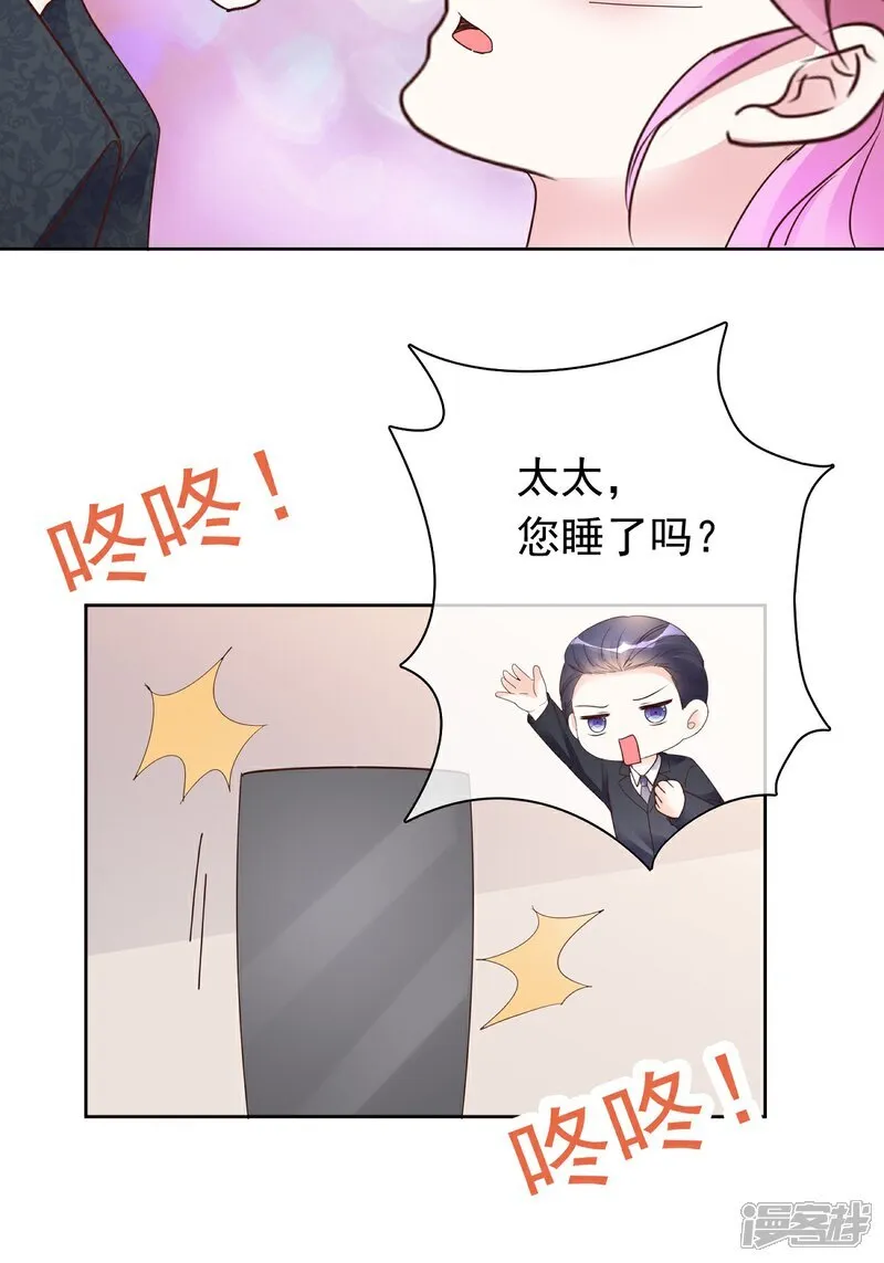 第70话 快上床 第19页