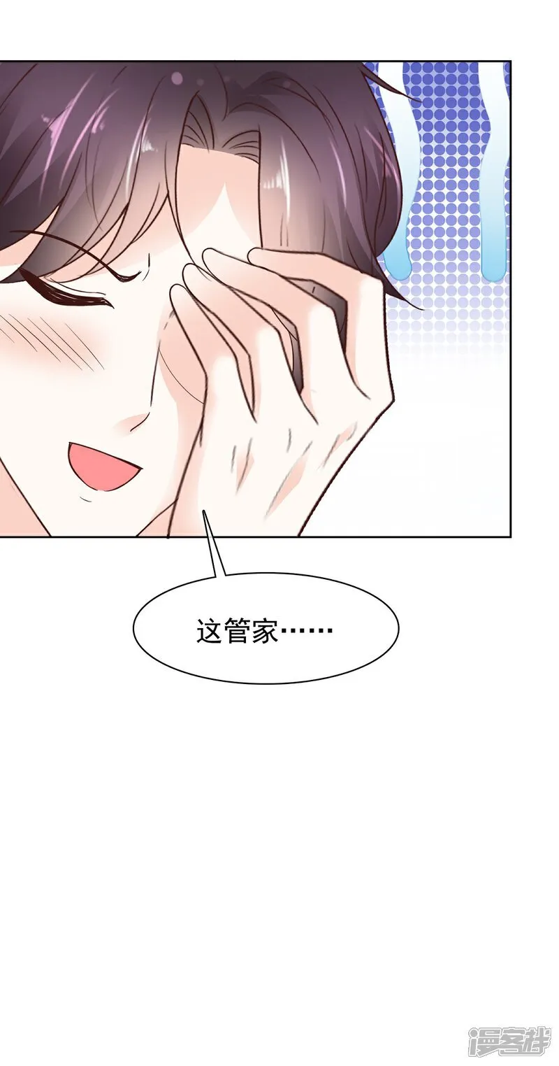 第70话 快上床 第20页