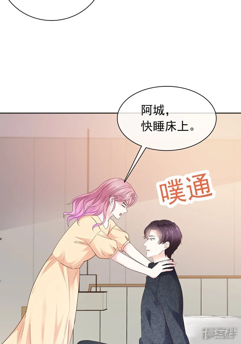 第70话 快上床 第22页