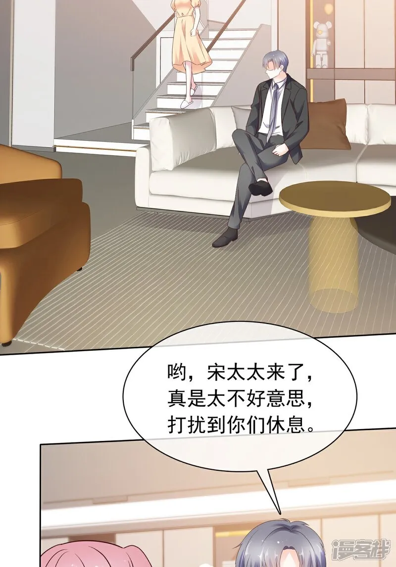 第70话 快上床 第24页