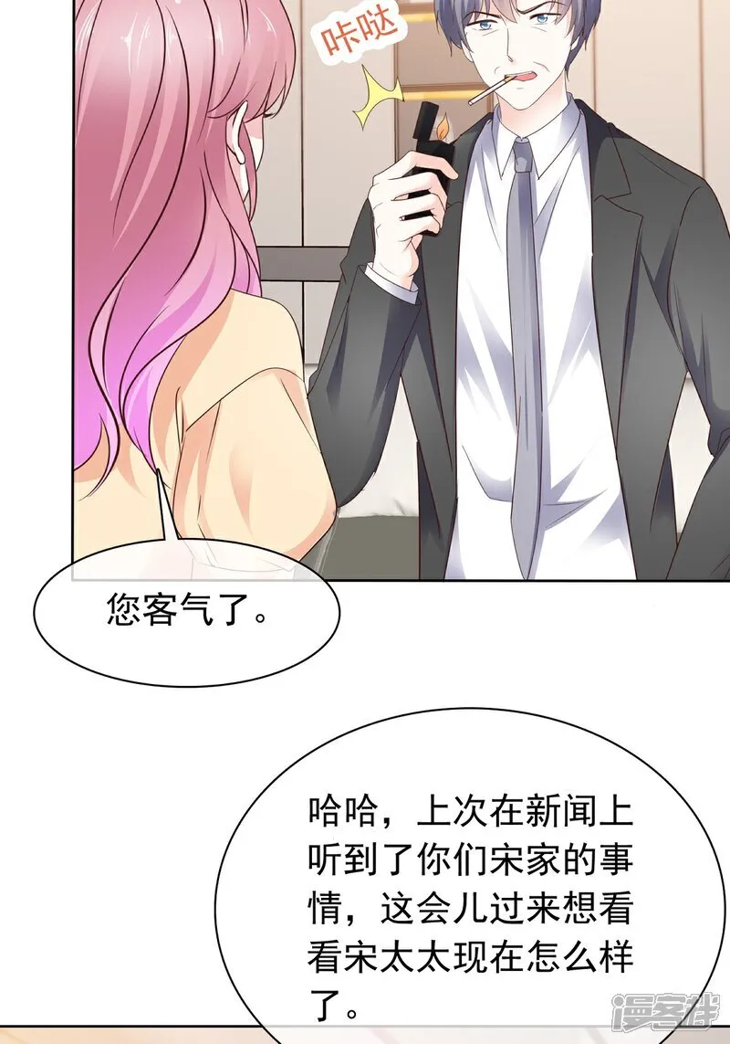 第70话 快上床 第25页