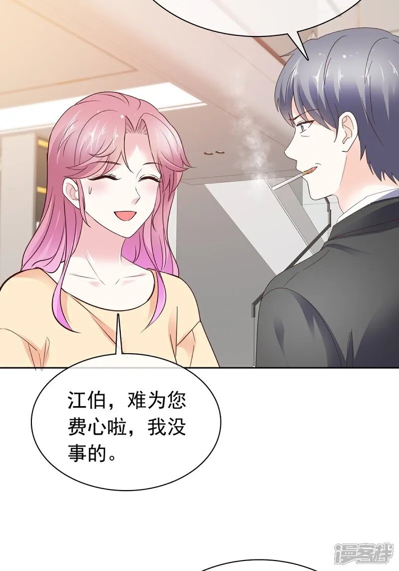 第70话 快上床 第26页