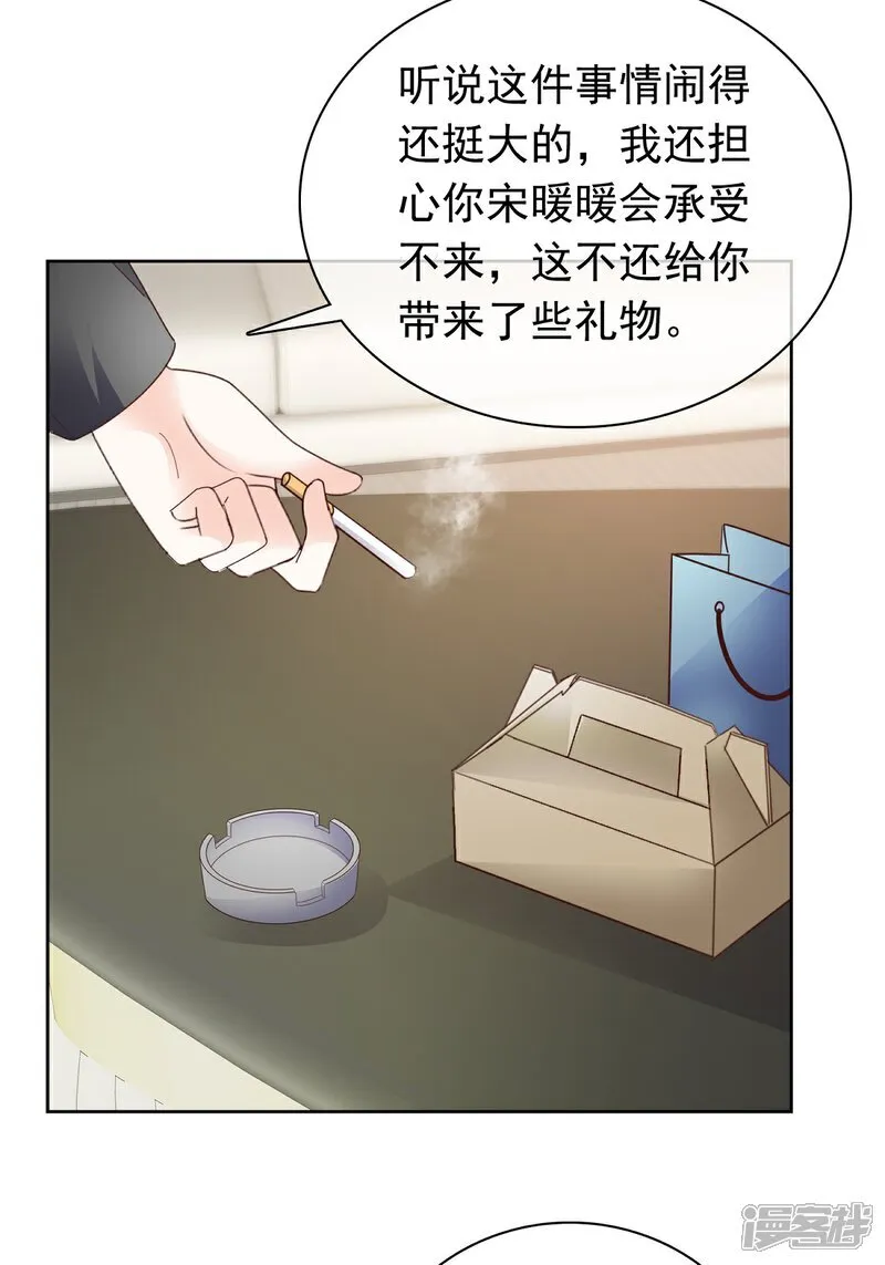 第70话 快上床 第27页