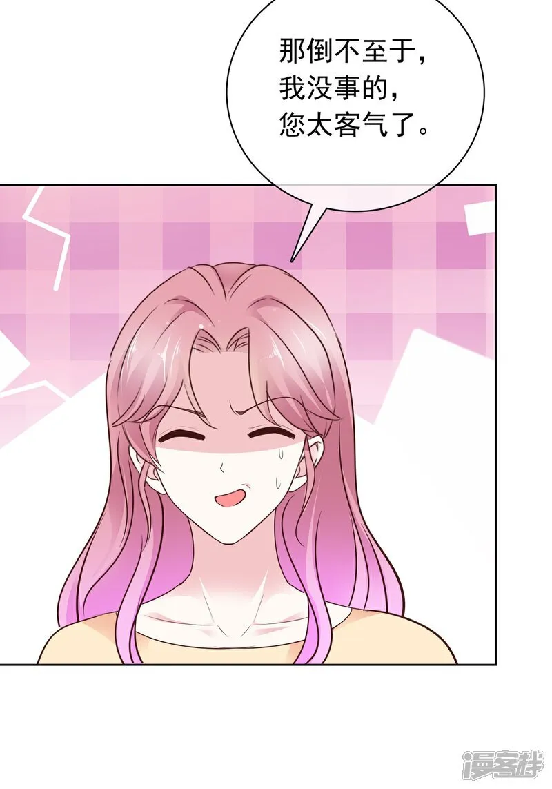 第70话 快上床 第28页