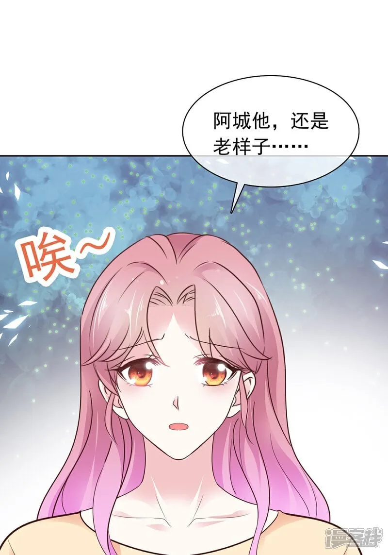第71话 扎你扎你 第1页