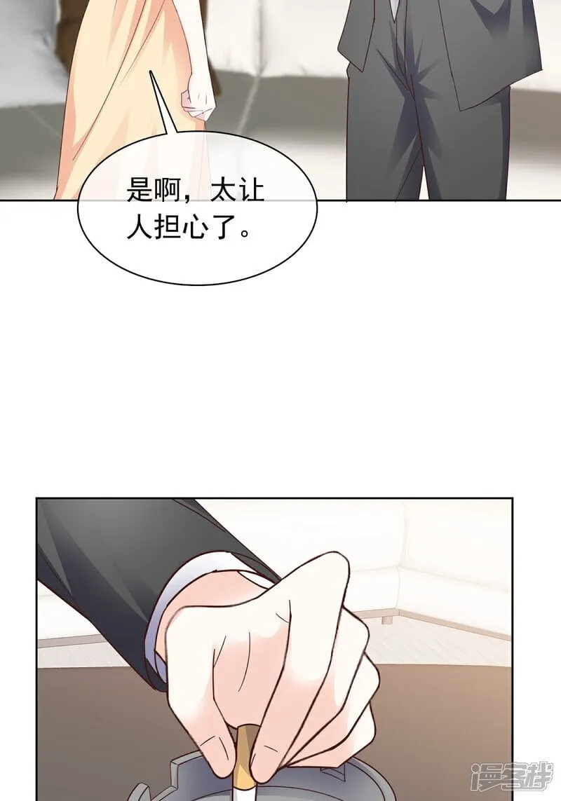第71话 扎你扎你 第3页