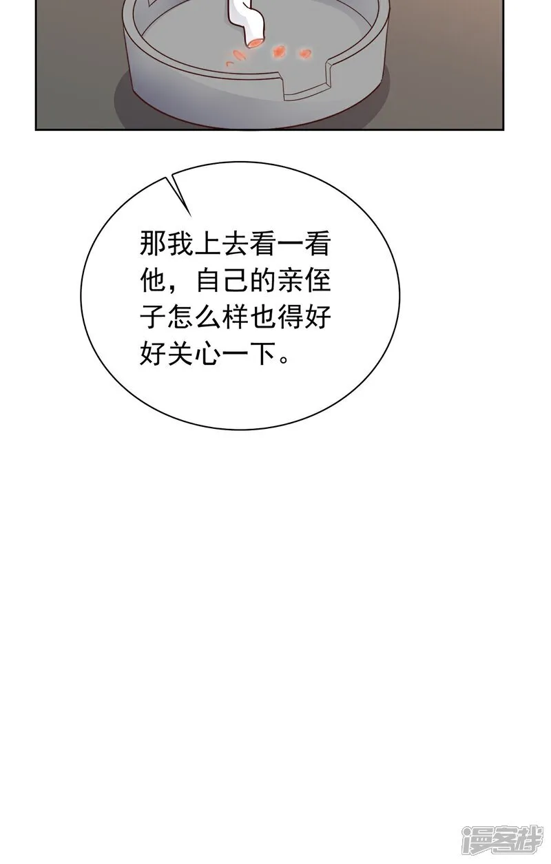 第71话 扎你扎你 第4页