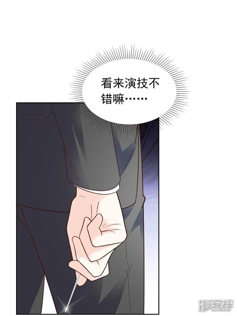 第71话 扎你扎你 第14页