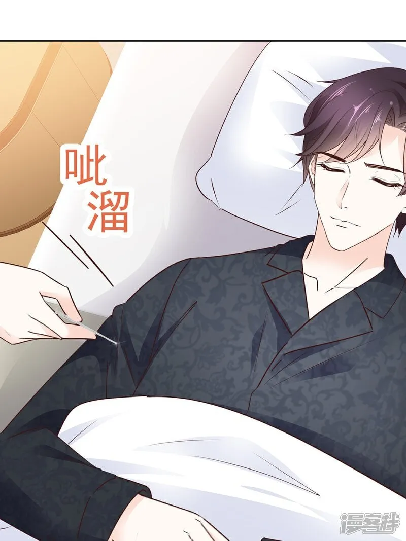 第71话 扎你扎你 第15页