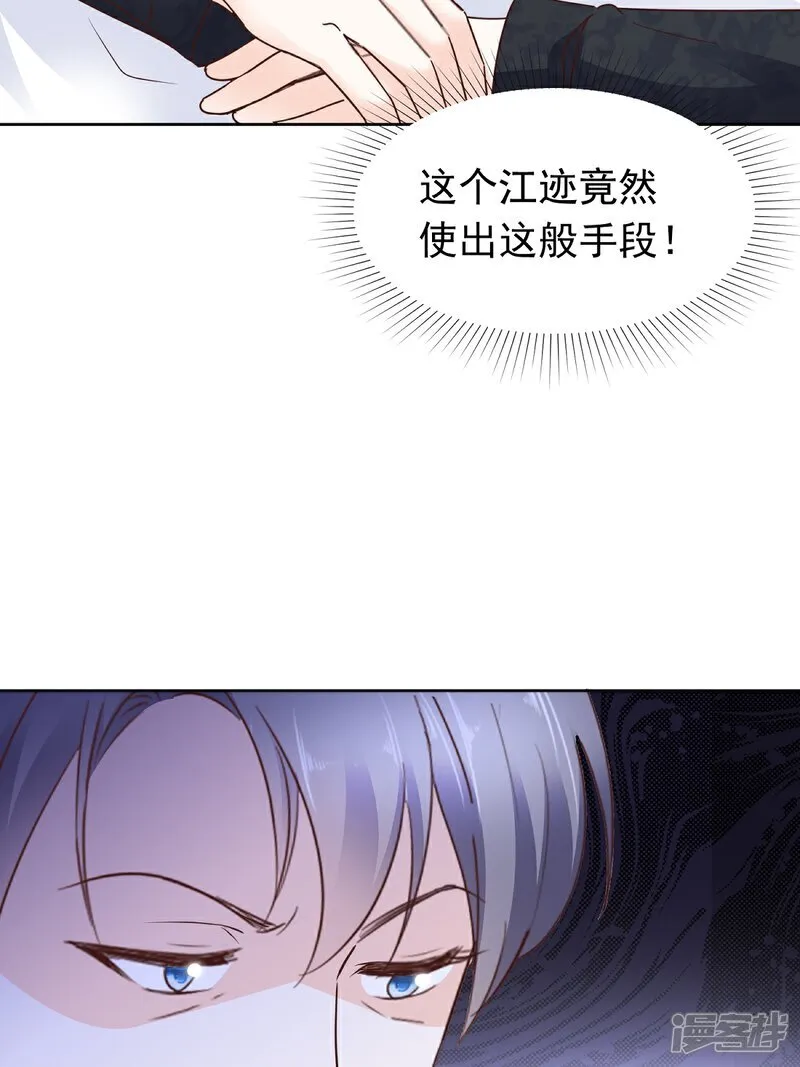 第71话 扎你扎你 第16页