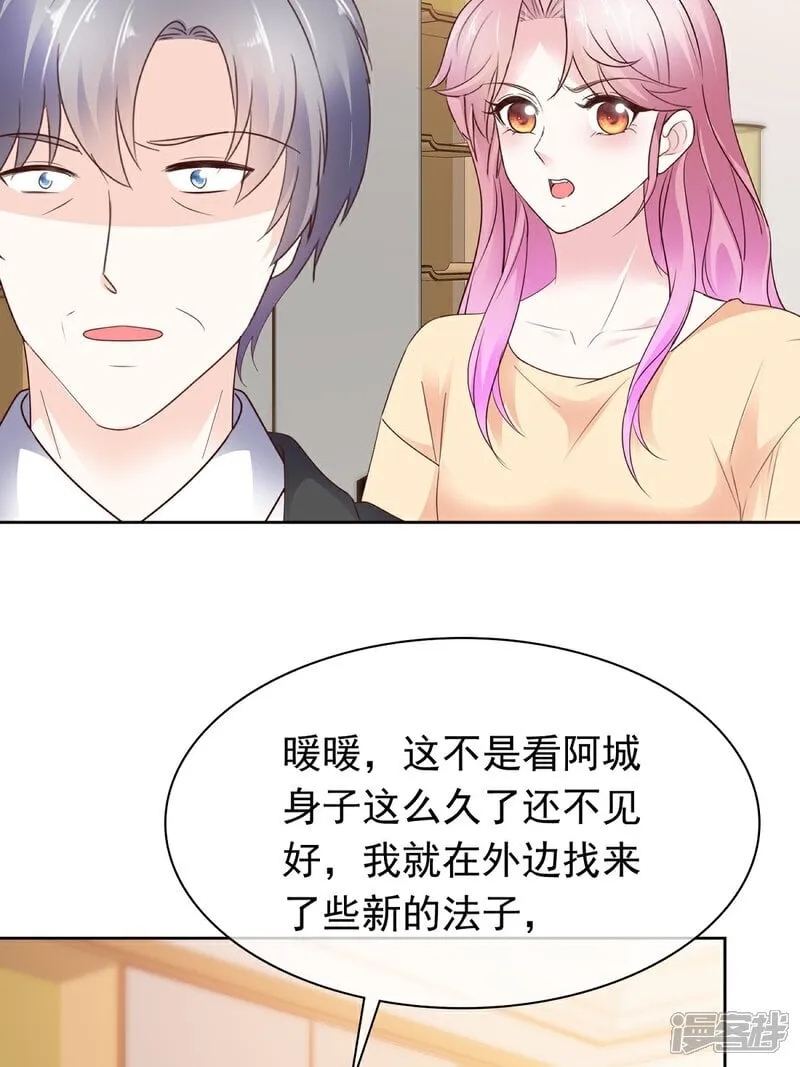 第71话 扎你扎你 第18页