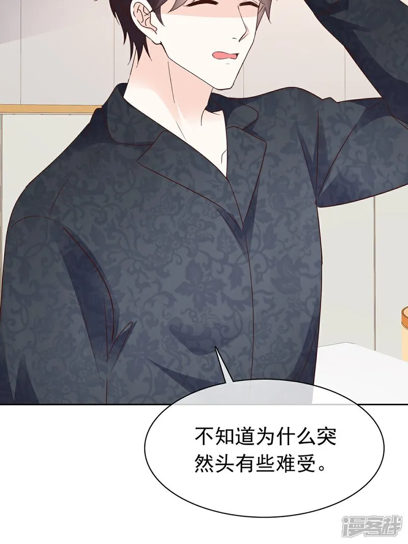 第72话 你不会是喜欢我吧 第2页