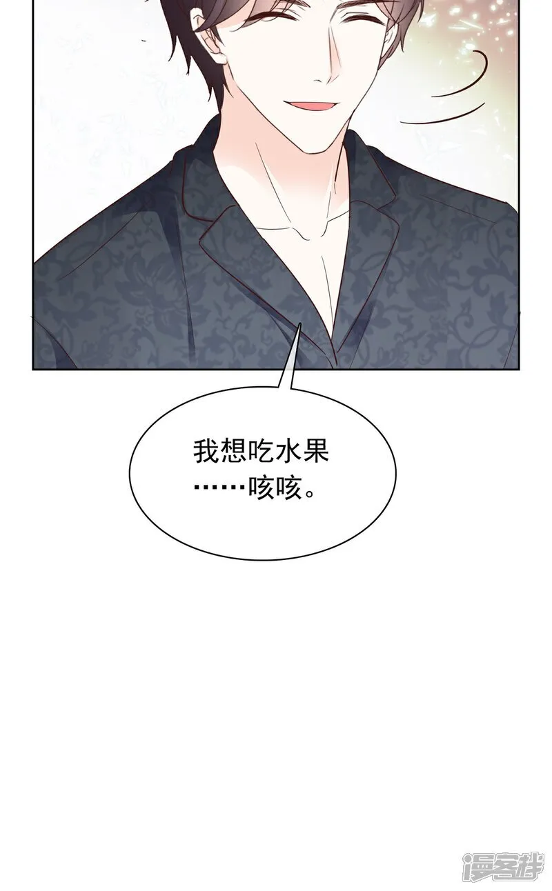 第72话 你不会是喜欢我吧 第5页