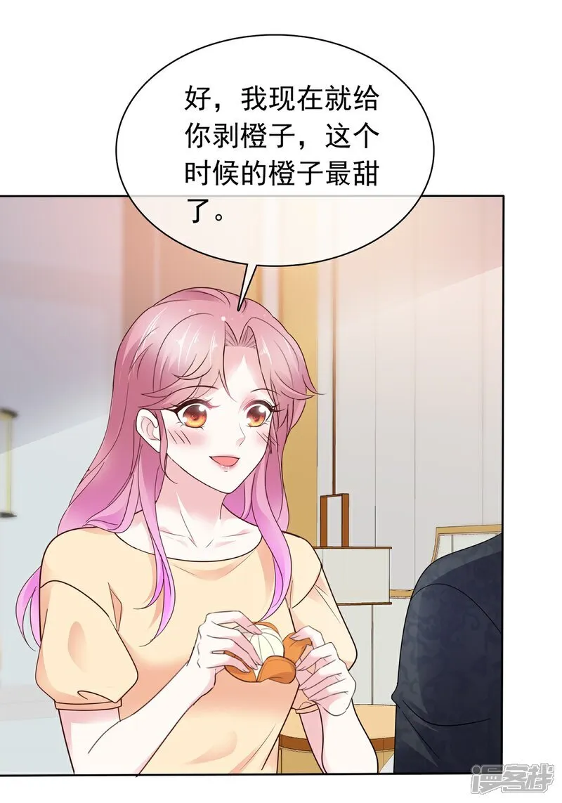 第72话 你不会是喜欢我吧 第6页