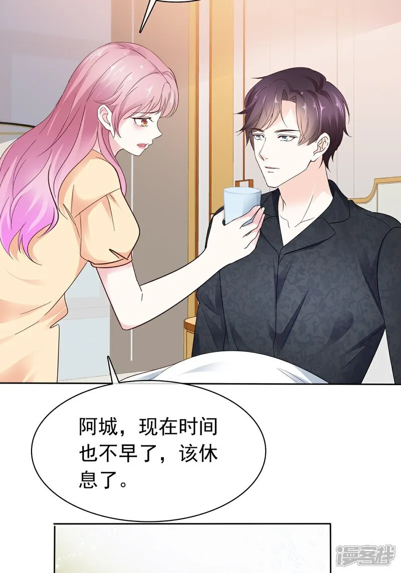 第72话 你不会是喜欢我吧 第10页