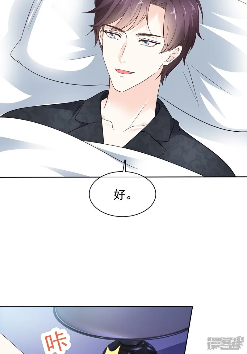 第72话 你不会是喜欢我吧 第13页