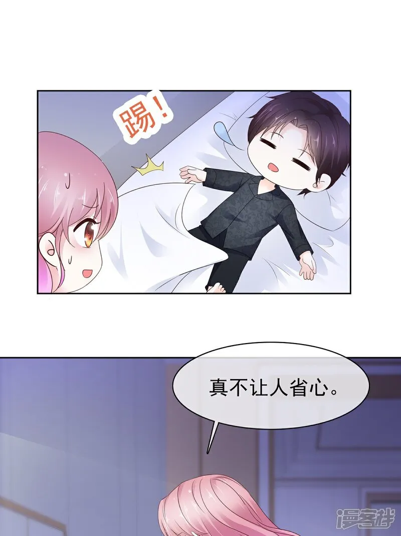 第72话 你不会是喜欢我吧 第15页