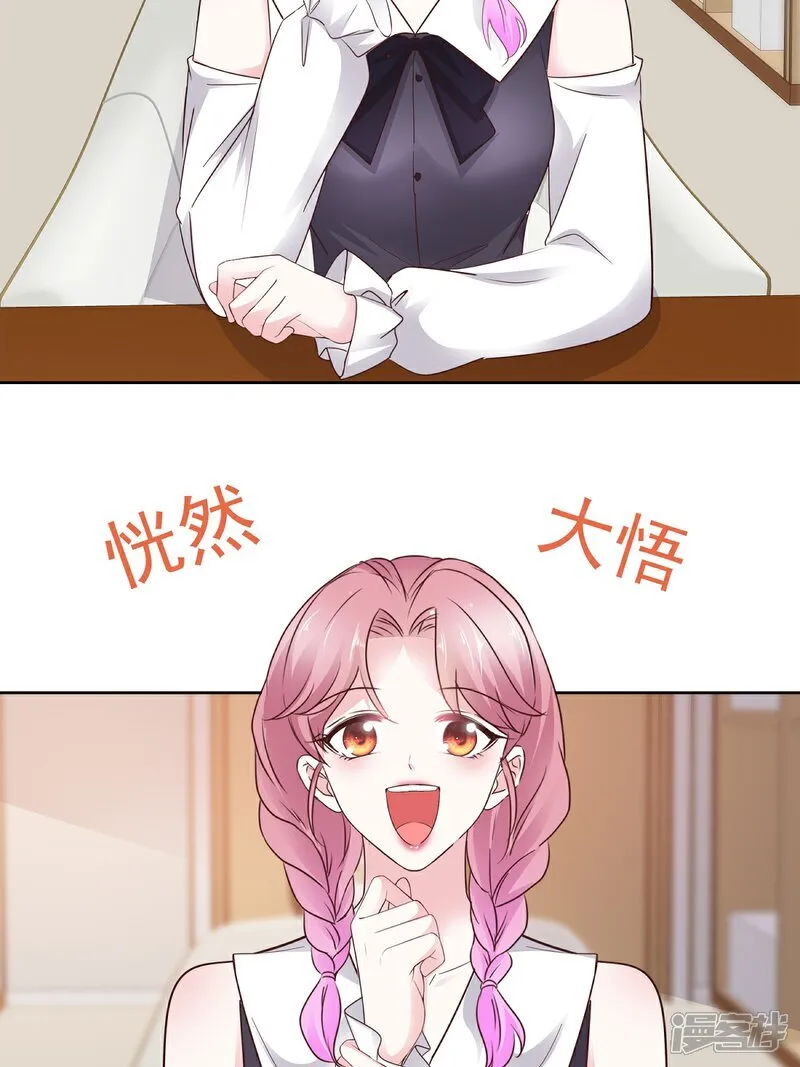 第72话 你不会是喜欢我吧 第18页