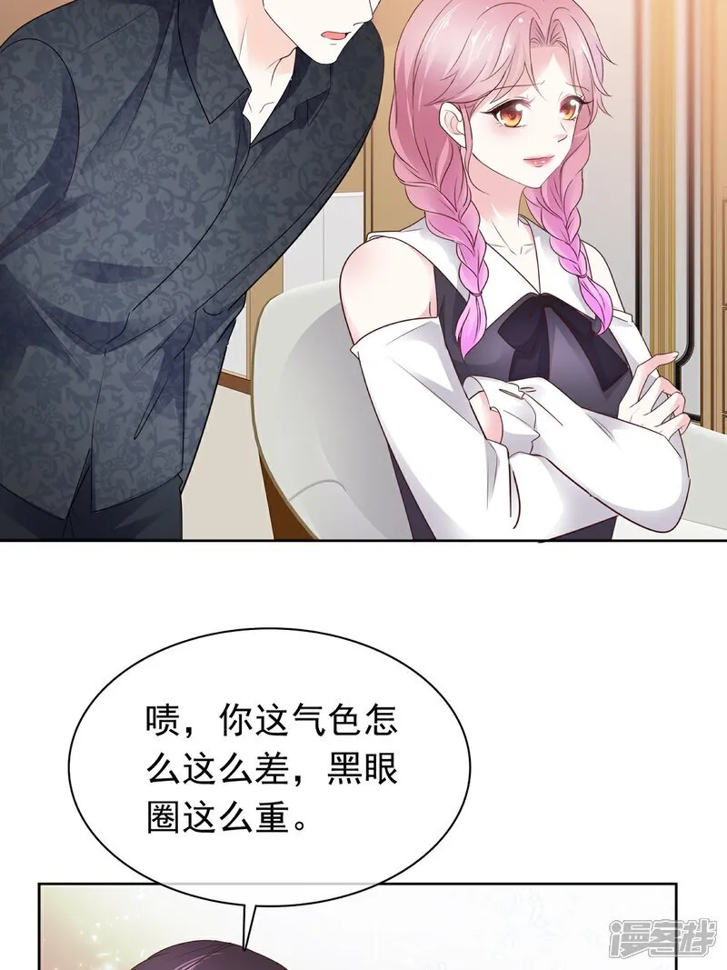 第72话 你不会是喜欢我吧 第20页