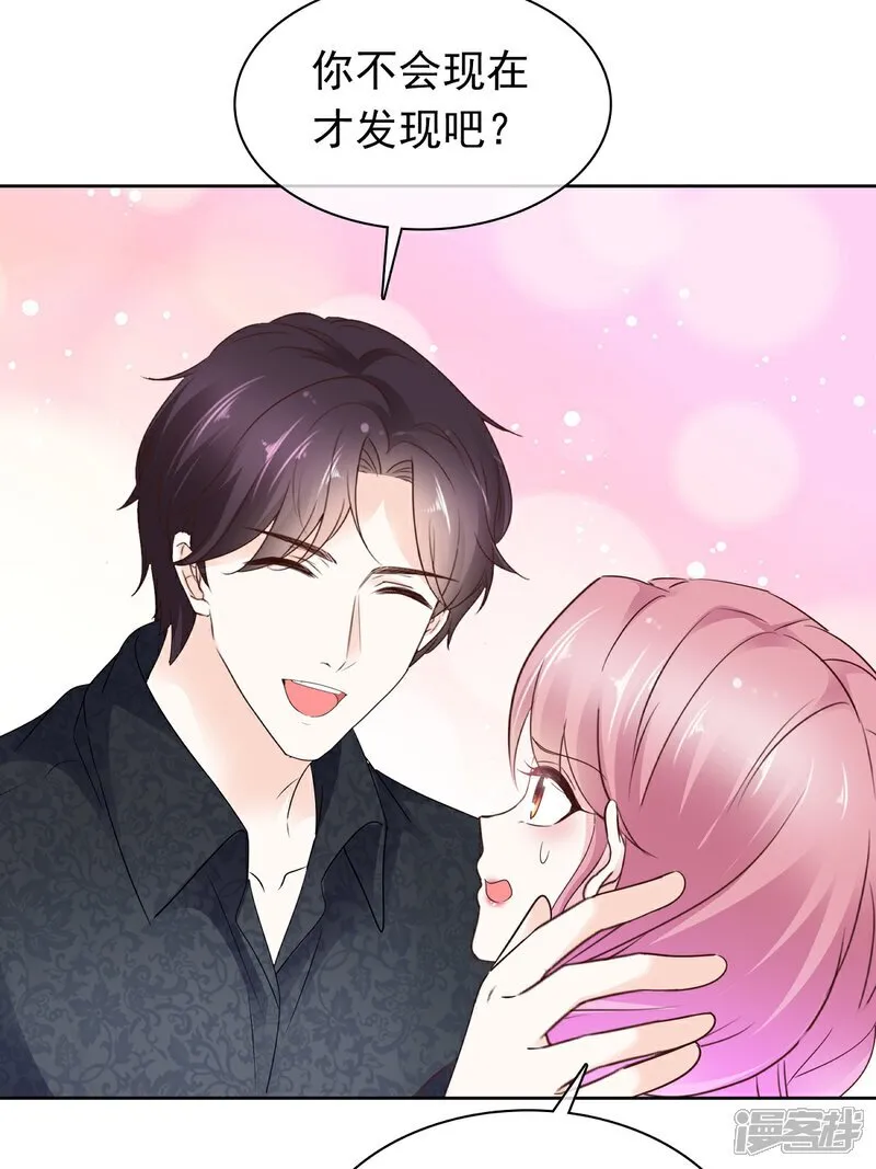 第72话 你不会是喜欢我吧 第22页