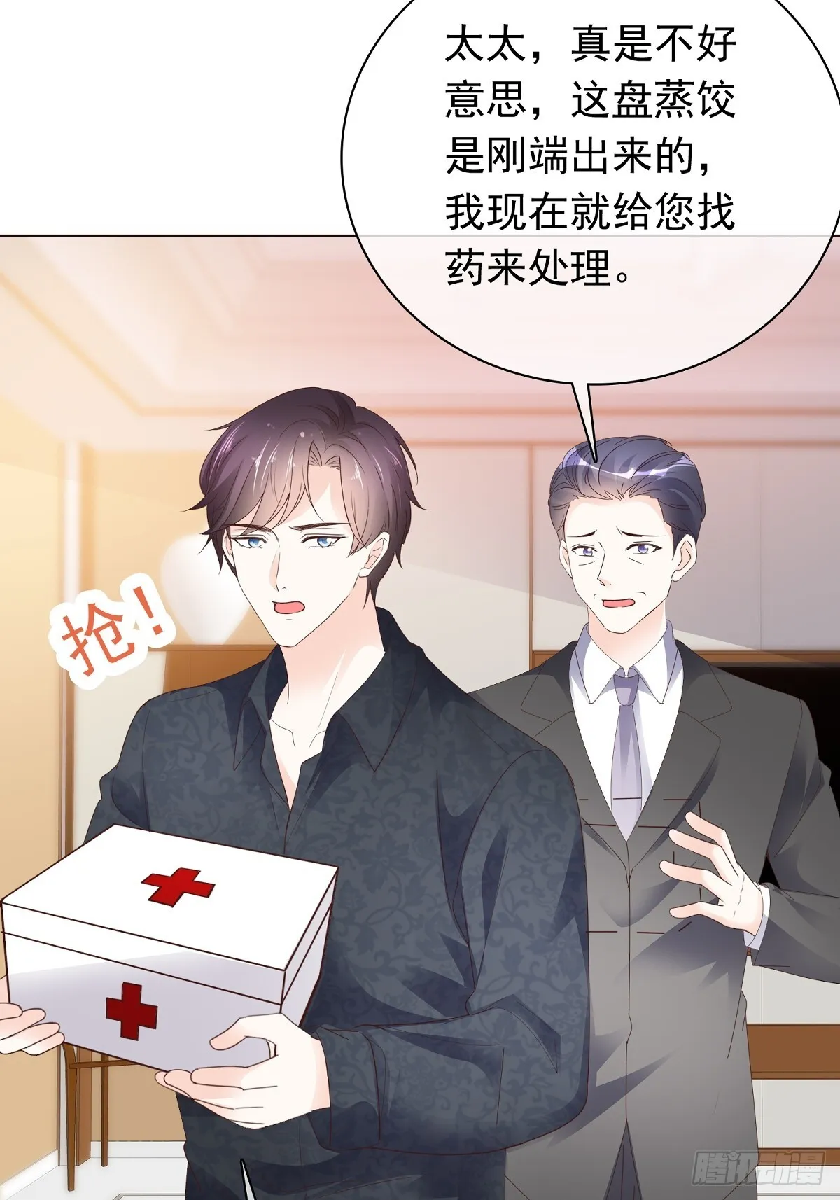 第73话 张嘴 第5页