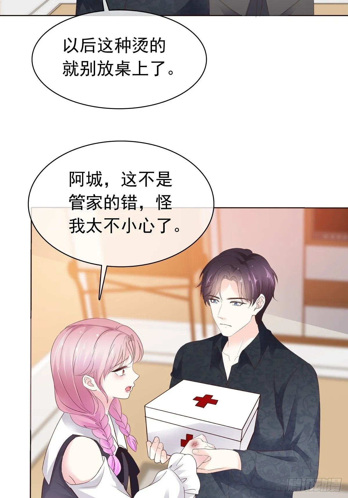 第73话 张嘴 第6页