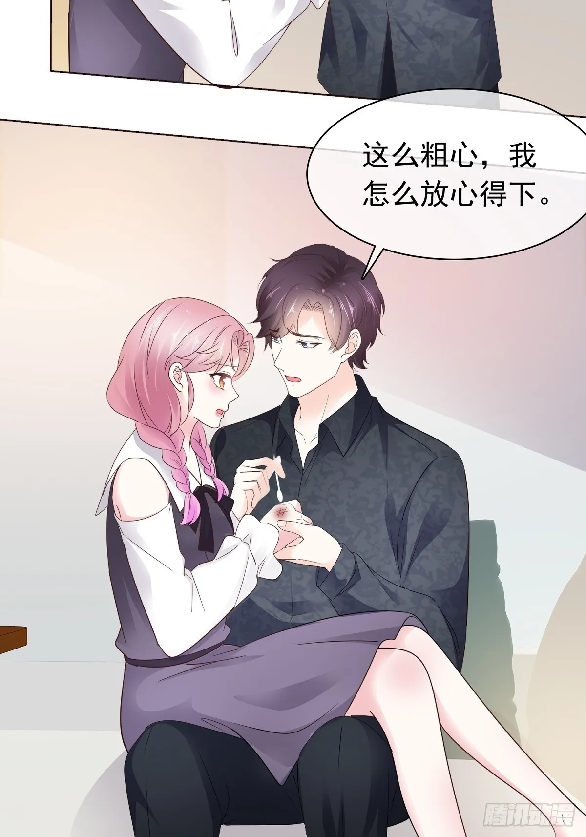 第73话 张嘴 第7页