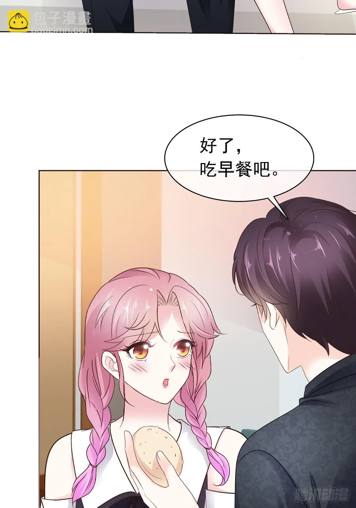 第73话 张嘴 第8页